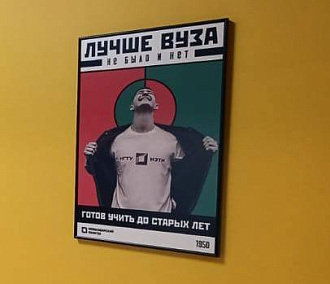 Студенческий коворкинг в стиле конструктивизма открыли в НГТУ