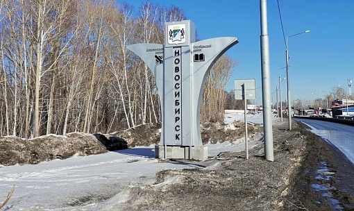 Крылатую стелу поставили на восточном въезде в Новосибирск
