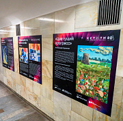 Мирный атом глазами студентов НГУАДИ показывают на выставке в метро