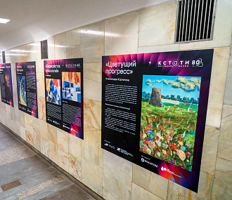 Мирный атом глазами студентов НГУАДИ показывают на выставке в метро