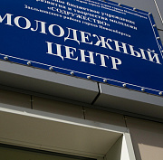 Мэр Кудрявцев: центр «Содружество» победил на всероссийском конкурсе