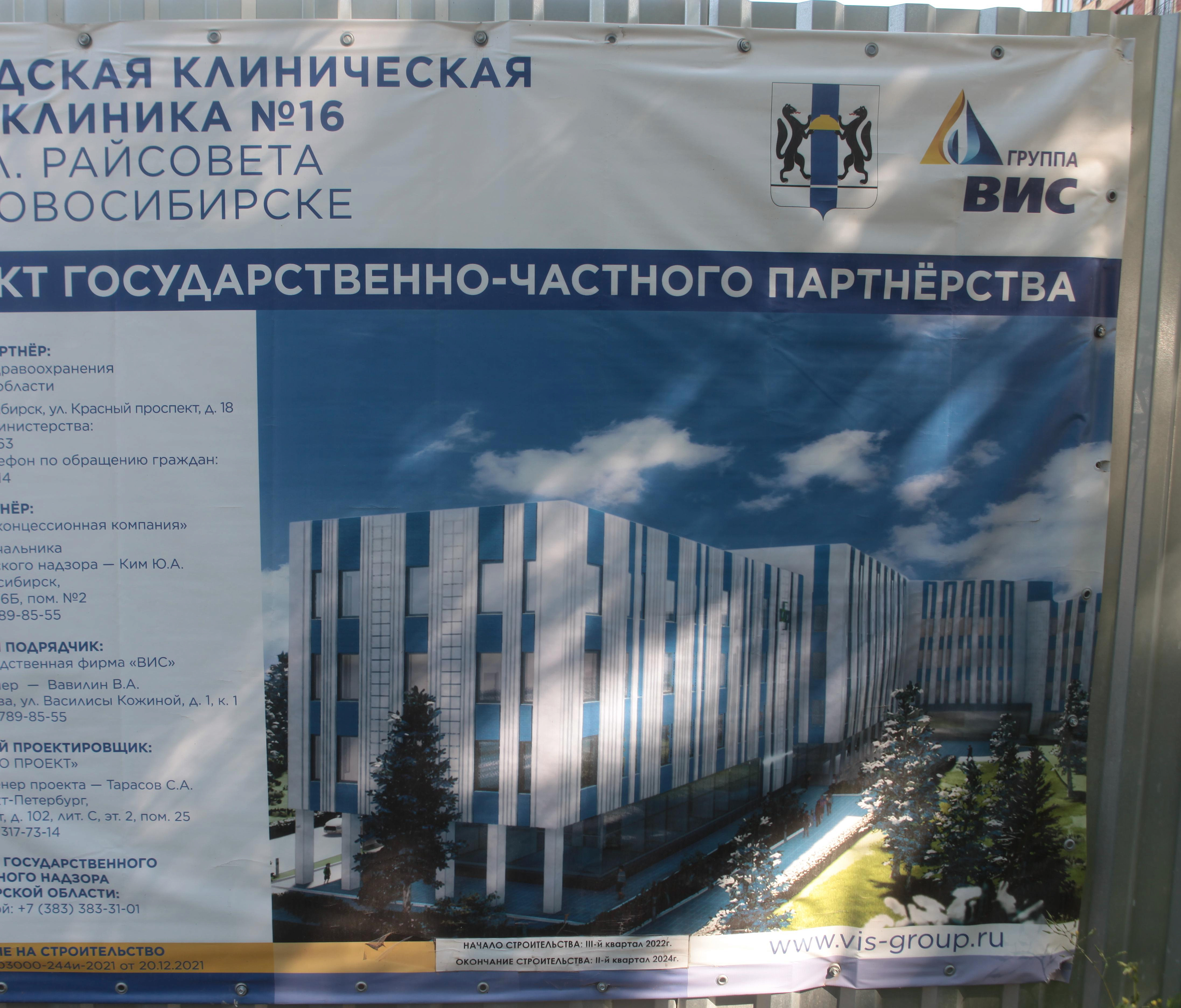 Строящуюся поликлинику у сада Кирова подключат к отоплению в 2025 году