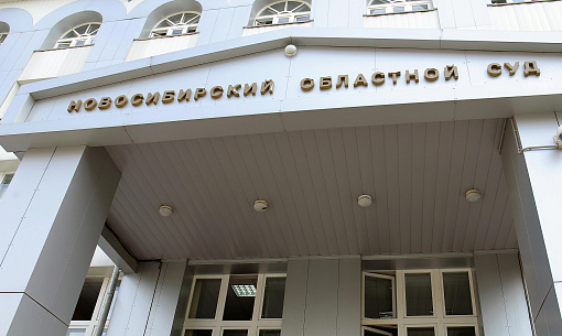 Суд взыскал 2,3 миллиарда с АО «Кудряшовское» за вред экологии