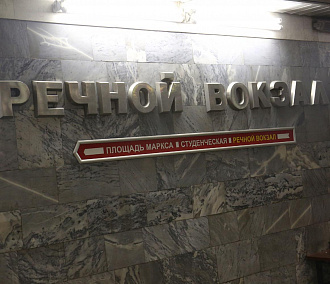 Метро Новосибирска продлит работу на час в дни матчей сборной России