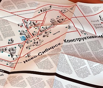 Карту памятников конструктивизма выпустили в Новосибирске