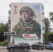 Портрет погибшего героя на пятиэтажке зовут обсудить новосибирцев