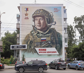 Портрет погибшего героя на пятиэтажке зовут обсудить новосибирцев