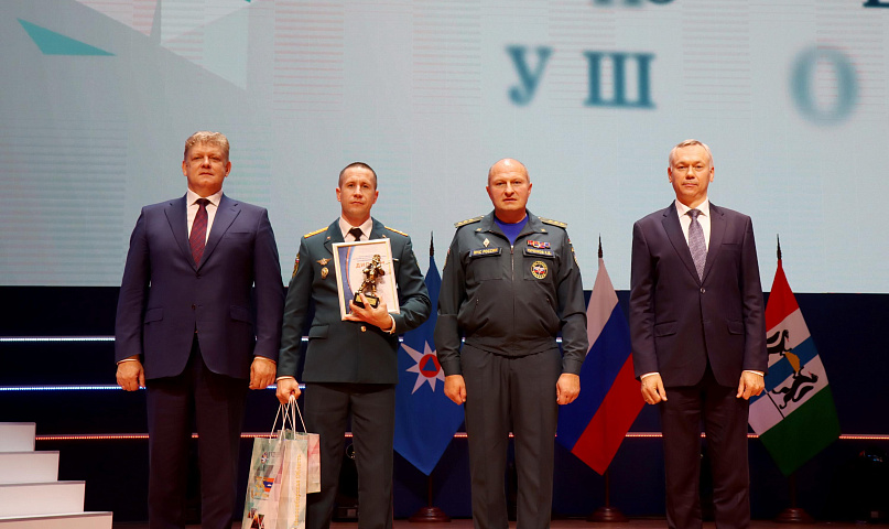 «Созвездие мужества»: лучших спасателей наградили в Новосибирске