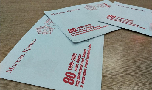 2897 новосибирских ветеранов получат письма из Кремля