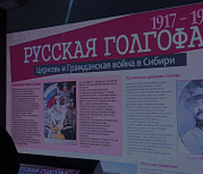 «Русскую Голгофу» открыли в Новосибирске