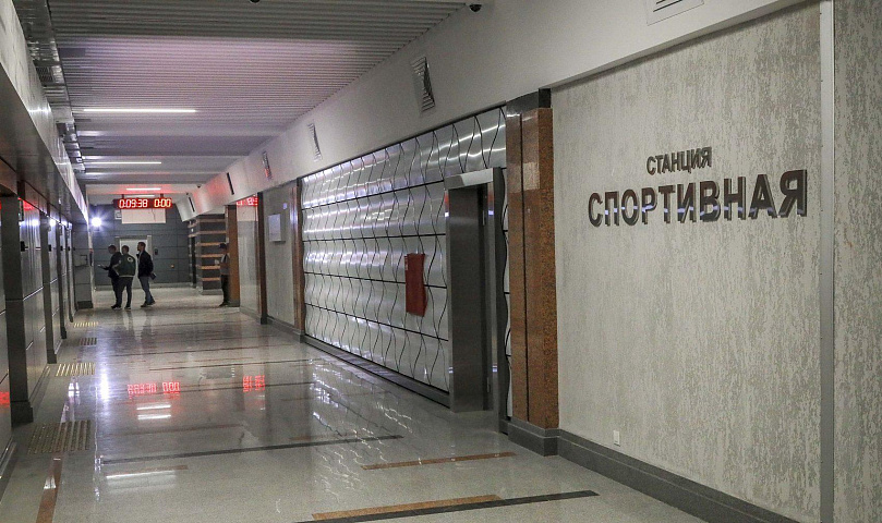 Стала известна точная дата открытия станции «Спортивной»