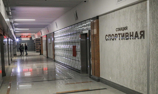 Стала известна точная дата открытия станции «Спортивной»
