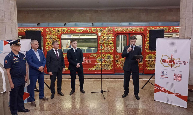 Новосибирское метро получило благодарность за историческое просвещение