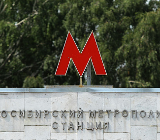 Станции метро «Космическая» и «Авиационная» появятся в Новосибирске