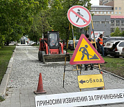 Тротуары в центре Новосибирска обновят ко Дню города