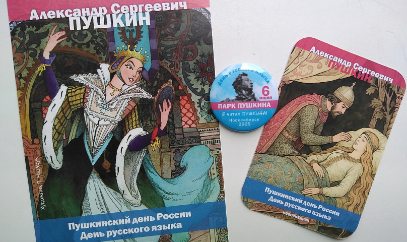 Метрополитен возит новосибирцев бесплатно за стихи Пушкина