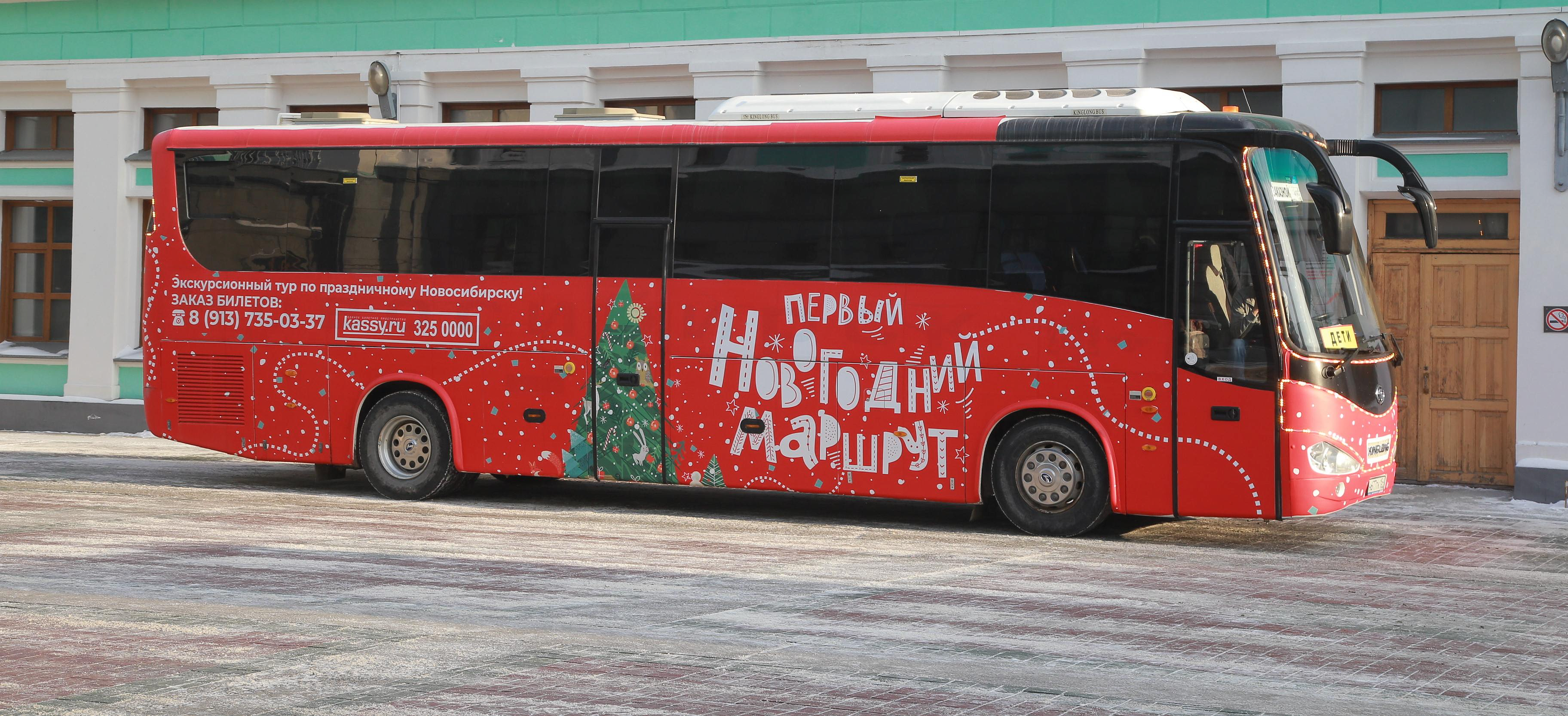 Экскурсионный новогодний автобус отправят в путешествие по Новосибирску