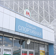 В Новосибирске у метро «Спортивная» построят транспортно-пересадочный узел