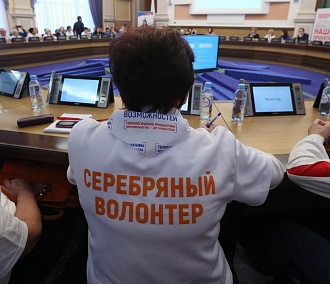 Первый центр серебряного волонтёрства открыли в Новосибирске