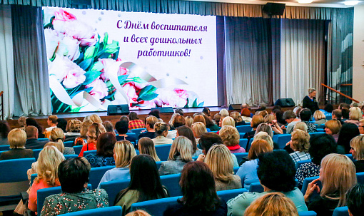 Лучших сотрудников детсадов наградили в Новосибирске