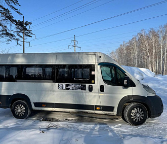 Новую маршрутку №310 запускают в пригороде Новосибирска