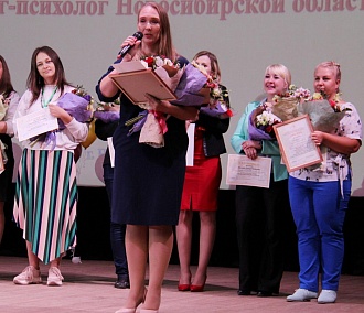 Педагог-психолог из Новосибирска вошла в тройку лучших в России