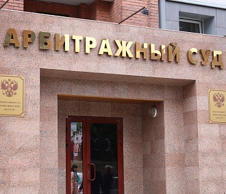 Два федеральных суда появятся в Новосибирске в этом году
