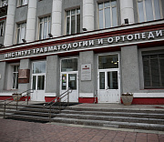 Гранитную доску «Эвакогоспиталь» хотят повесить на фасаде НИИТО