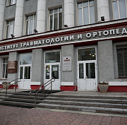 Гранитную доску «Эвакогоспиталь» хотят повесить на фасаде НИИТО