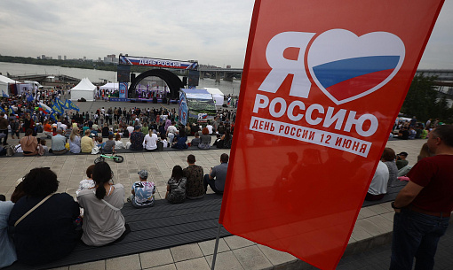 В Новосибирске День России отметят на Михайловской набережной: программа