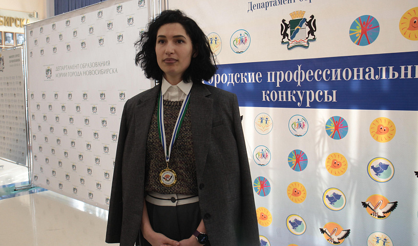 Специалист по китайскому языку стала «Учителем года» в Новосибирске