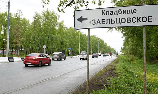 Схему проезда у Заельцовского кладбища изменят ради борьбы с пробками