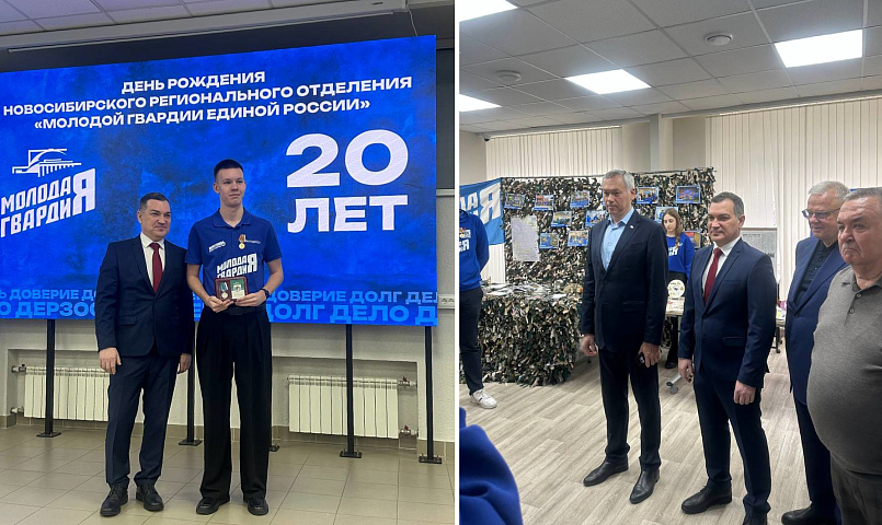 Мэр Кудрявцев поздравил с 20-летним юбилеем «Молодую Гвардию»