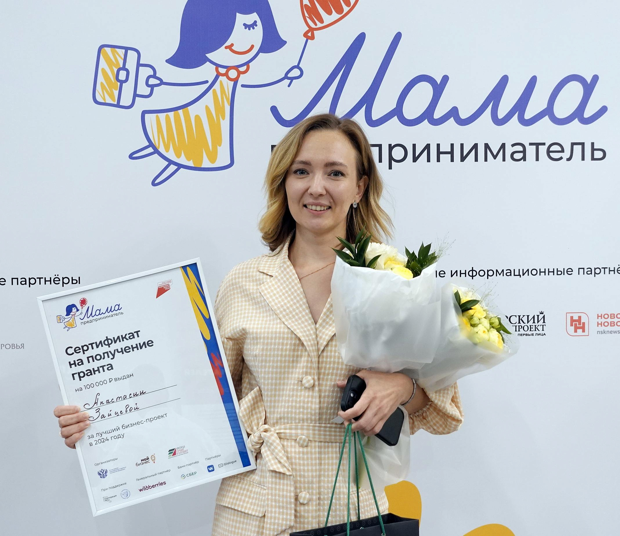 Организатор квестов выиграла 100 тысяч на развитие бизнеса в Новосибирске