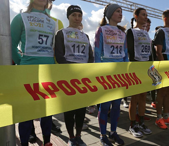 Более 3000 новосибирцев пробежали «Кросс Нации — 2025»