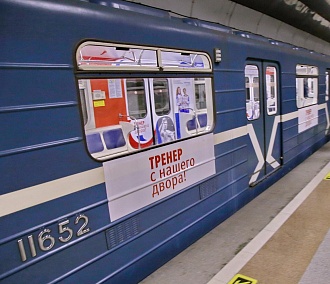 Поезд-музей «Герои с нашего двора» вышел на линию в метро Новосибирска