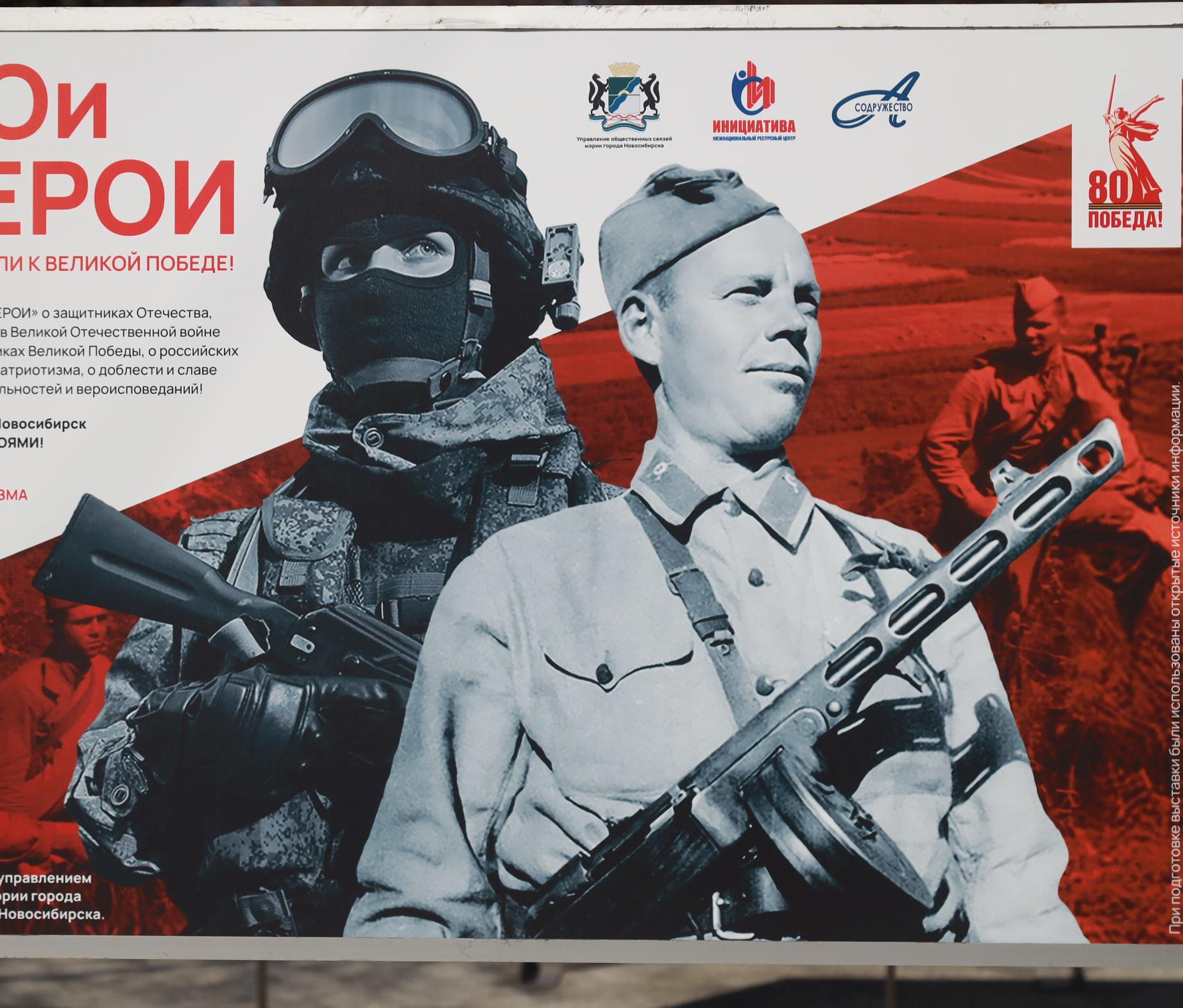«Все мы русские»: выставку «СВОи герои» открыли в Первомайском сквере