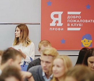 Лучшие студенты на олимпиаде «Я — профессионал» получат 300 000 рублей
