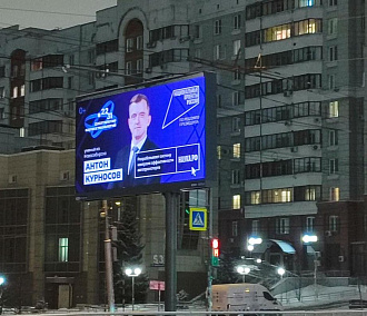 Лица 11 молодых учёных появились на билбордах в Новосибирске