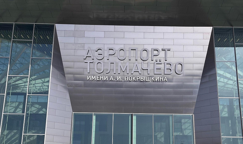 Туристку с узбекским ножом задержали в «зелёном коридоре» Толмачёво