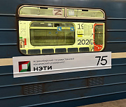 Мэр Кудрявцев: поезд о 75-летии НЭТИ запустили в метро Новосибирска