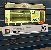 Мэр Кудрявцев: поезд о 75-летии НЭТИ запустили в метро Новосибирска