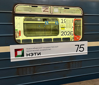 Мэр Кудрявцев: поезд о 75-летии НЭТИ запустили в метро Новосибирска