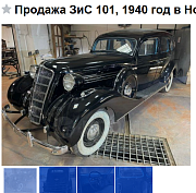 Черный ретролимузин продают за 95 миллионов в Новосибирске