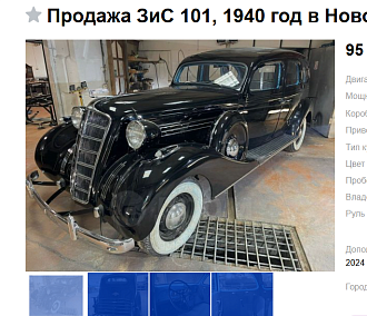 Черный ретролимузин продают за 95 миллионов в Новосибирске