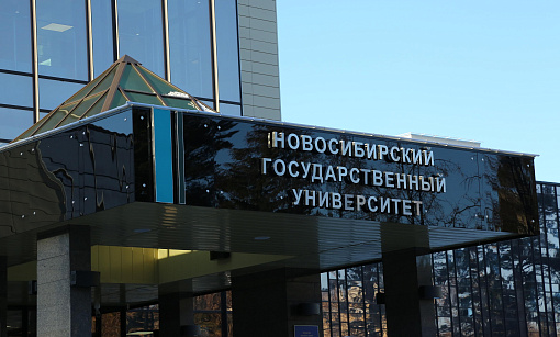 НГУ запускает совместную аспирантуру с Хэйлунцзянским университетом