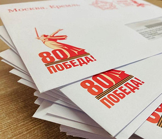 Персональные поздравления от президента РФ доставят ветеранам