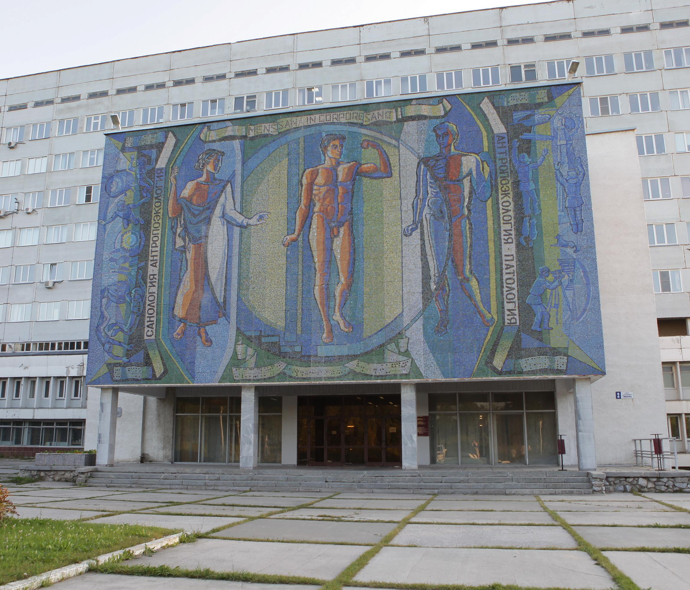 Огромную мозаику в Академгородке отказались включить в реестр памятников
