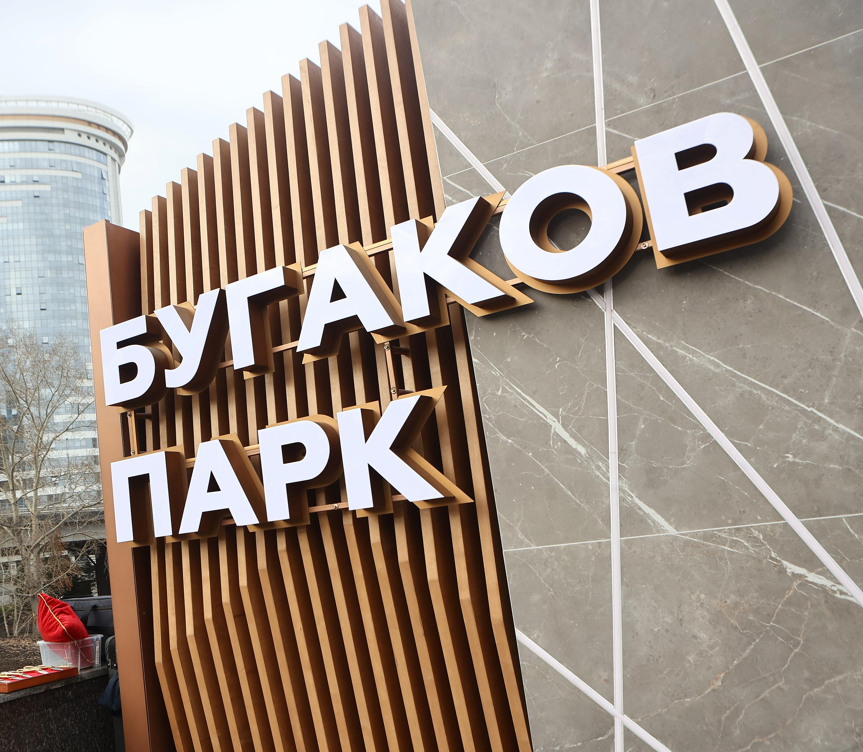 Травников, Шимкив и Кудрявцев открыли парк Бугакова в Новосибирске