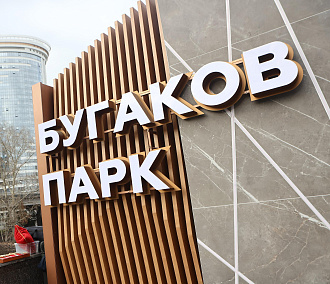 Травников, Шимкив и Кудрявцев открыли парк Бугакова в Новосибирске